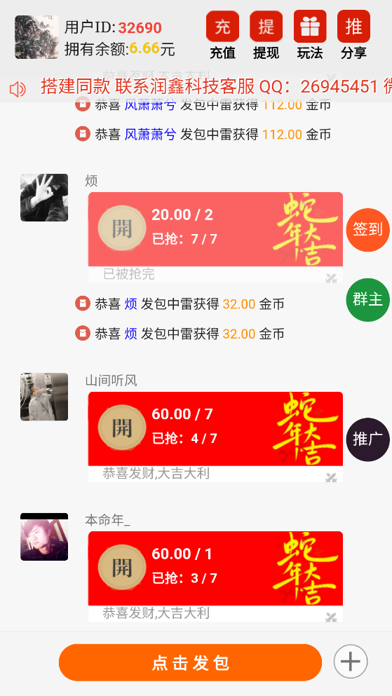 截图